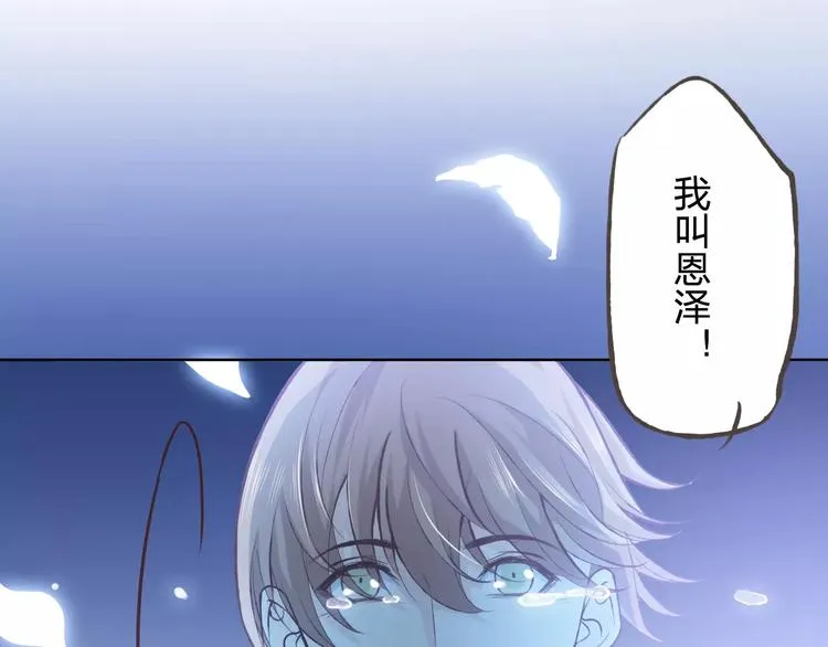 第43话 摩天轮 第1页