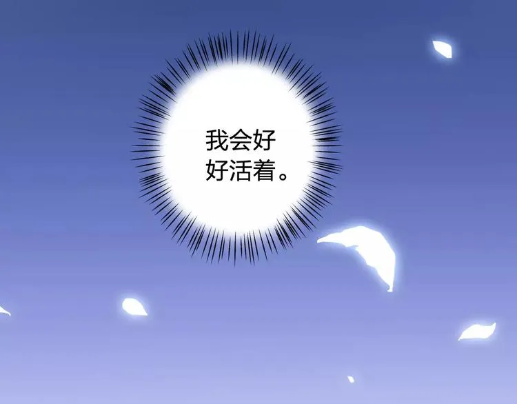 第43话 摩天轮 第3页