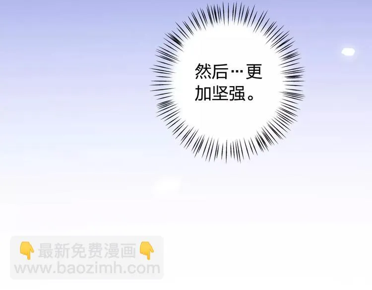 第43话 摩天轮 第4页