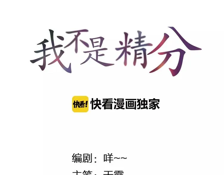 第43话 摩天轮 第5页