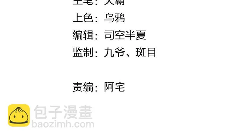 第43话 摩天轮 第6页