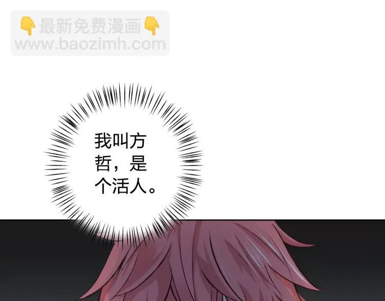 第43话 摩天轮 第7页