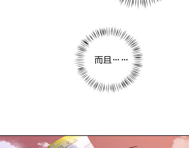 第43话 摩天轮 第9页