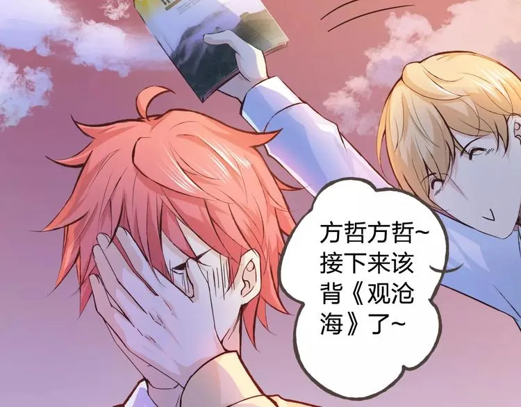 第43话 摩天轮 第10页