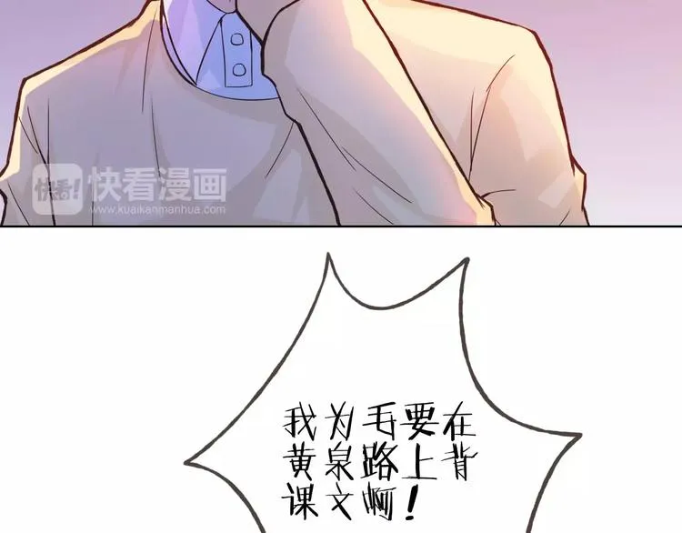 第43话 摩天轮 第11页