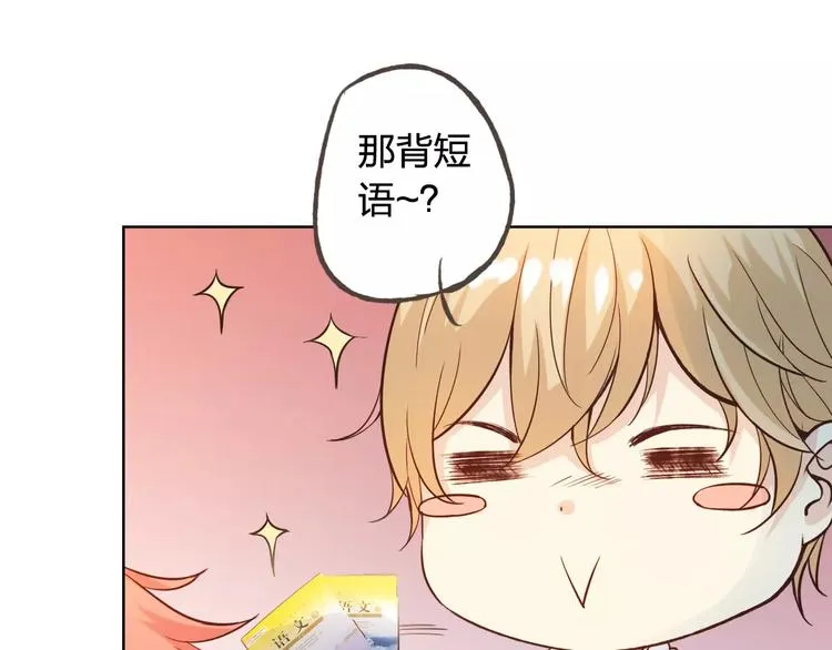 第43话 摩天轮 第13页