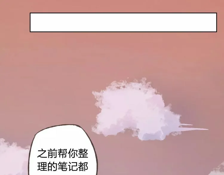 第43话 摩天轮 第18页