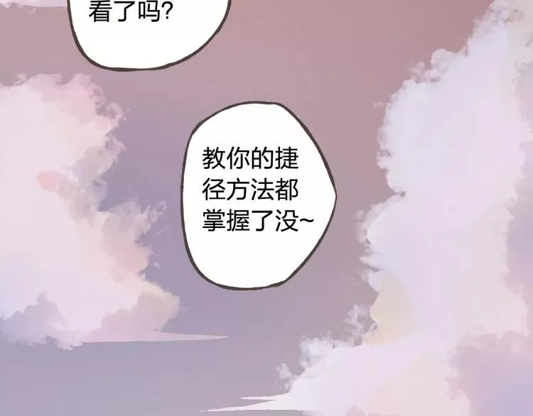 第43话 摩天轮 第19页