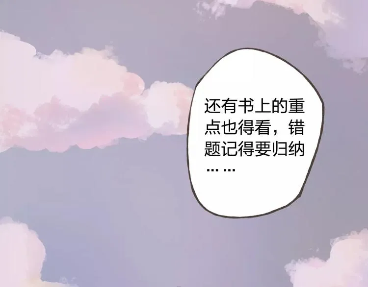 第43话 摩天轮 第20页