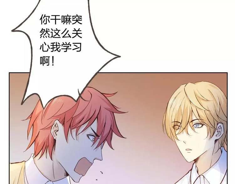 第43话 摩天轮 第22页