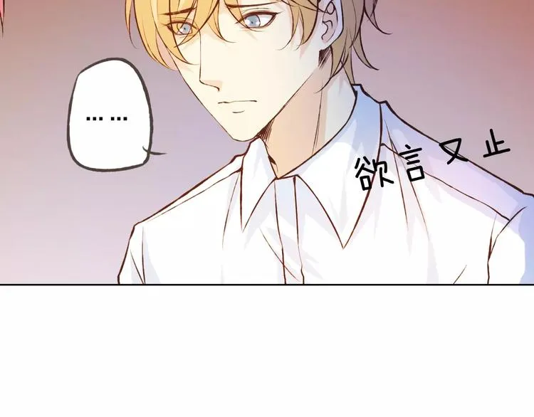 第43话 摩天轮 第24页