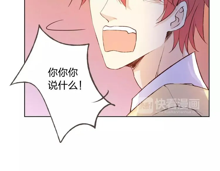 第43话 摩天轮 第31页