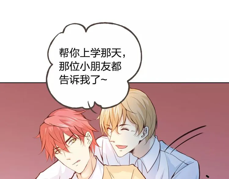 第43话 摩天轮 第32页