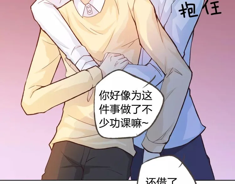 第43话 摩天轮 第33页