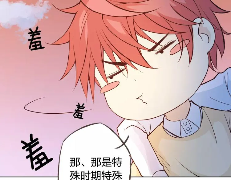 第43话 摩天轮 第35页