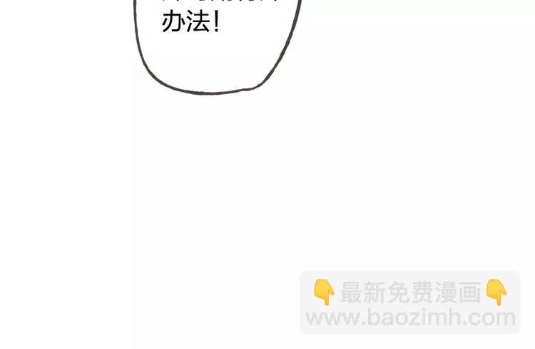 第43话 摩天轮 第36页
