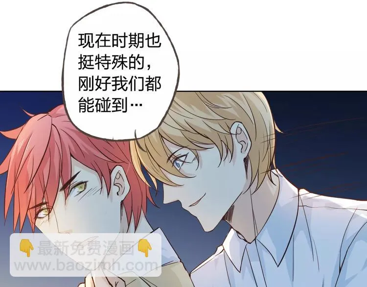 第43话 摩天轮 第37页