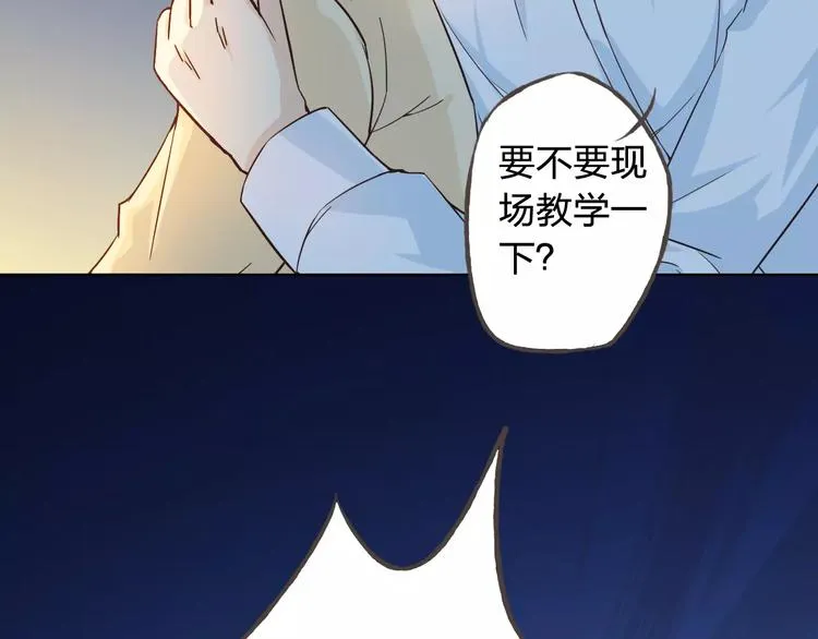 第43话 摩天轮 第38页
