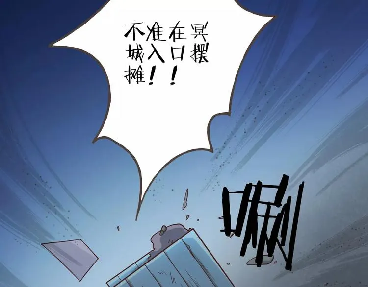 第43话 摩天轮 第39页