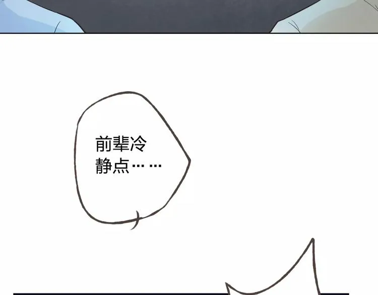 第43话 摩天轮 第44页