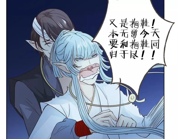 第43话 摩天轮 第45页