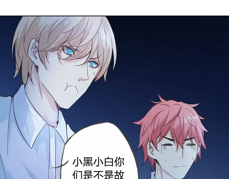 第43话 摩天轮 第49页