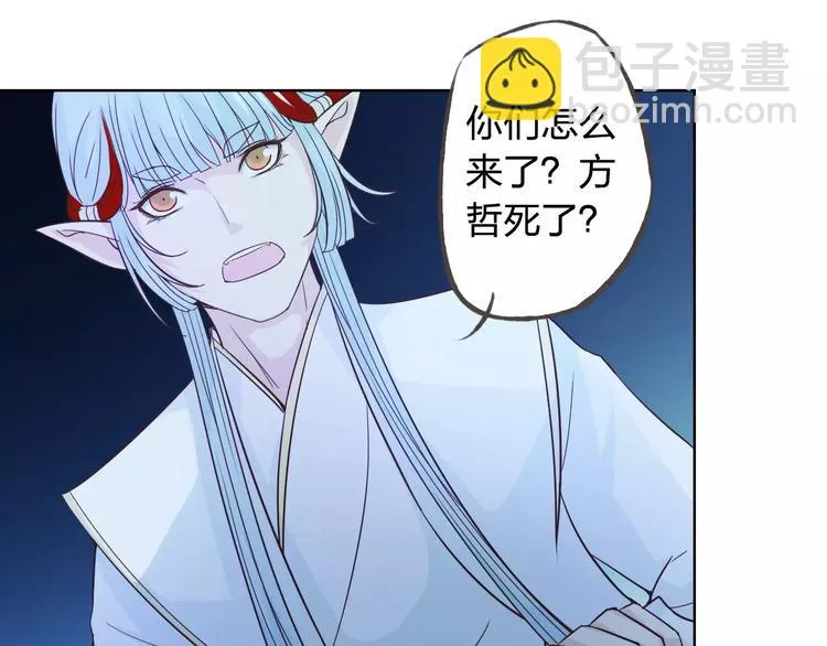 第43话 摩天轮 第51页