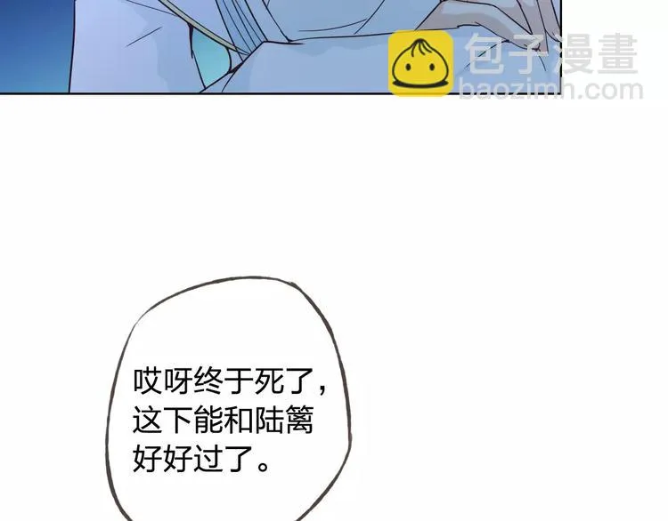 第43话 摩天轮 第52页