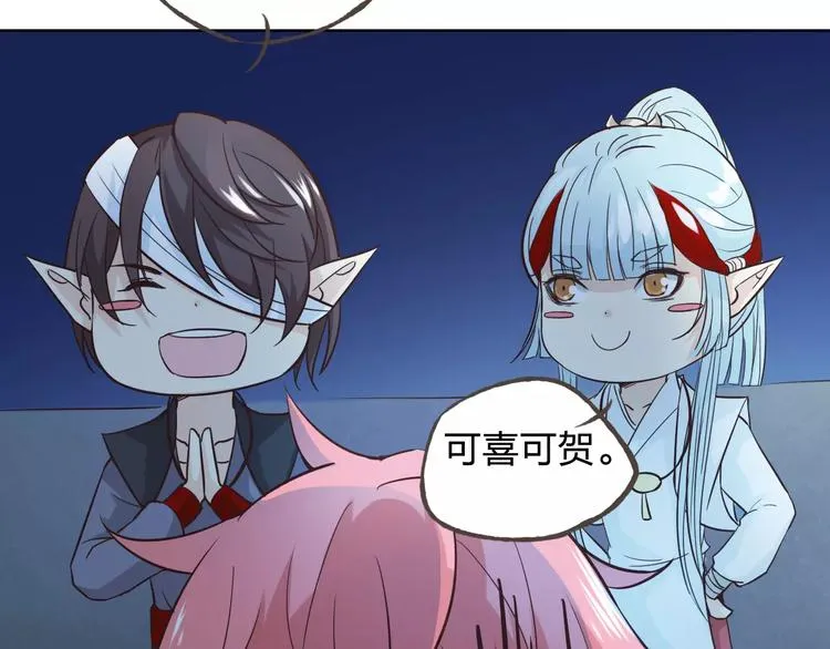 第43话 摩天轮 第53页
