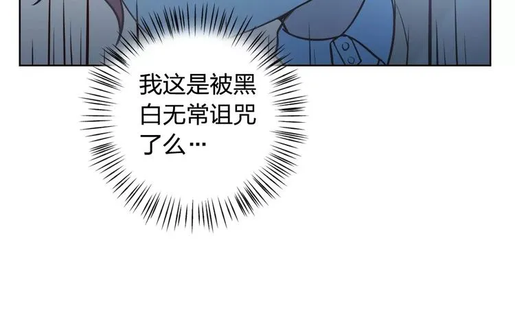 第43话 摩天轮 第56页