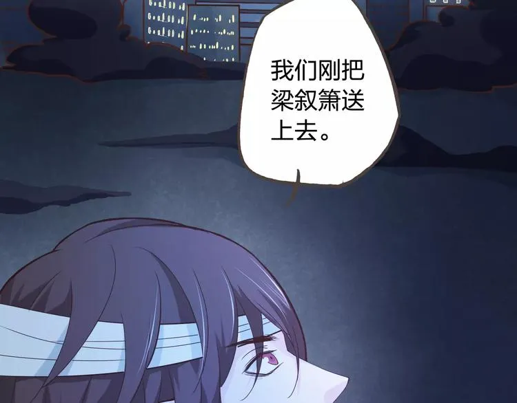 第43话 摩天轮 第65页