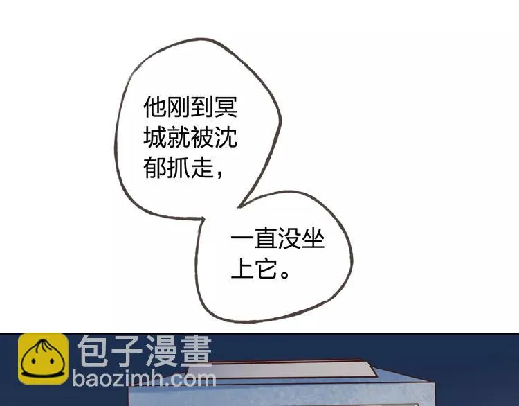 第43话 摩天轮 第67页