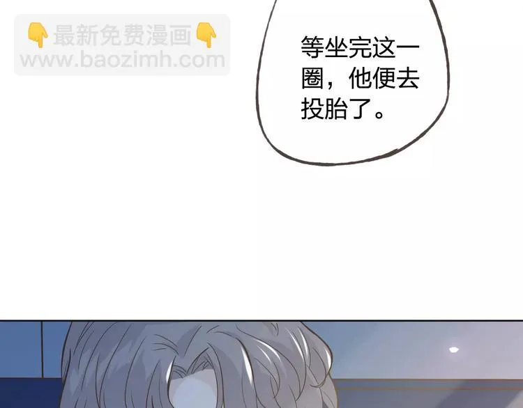 第43话 摩天轮 第69页
