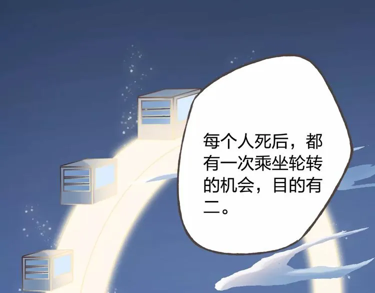 第43话 摩天轮 第74页