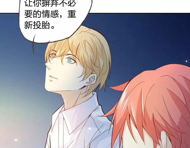 第43话 摩天轮 第78页