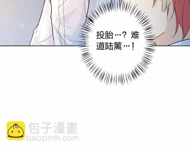 第43话 摩天轮 第79页