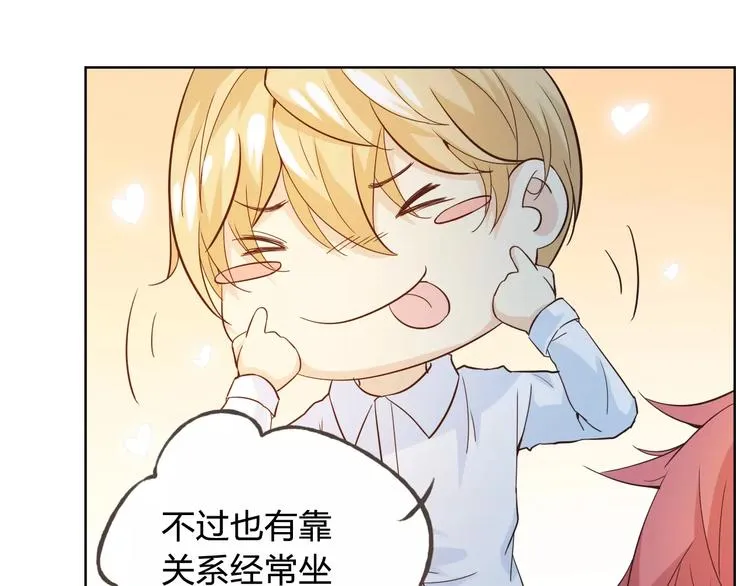 第43话 摩天轮 第80页