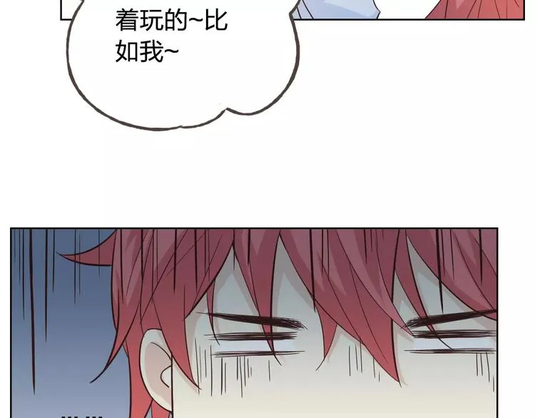 第43话 摩天轮 第81页