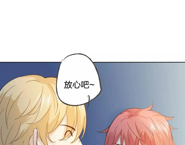 第43话 摩天轮 第83页