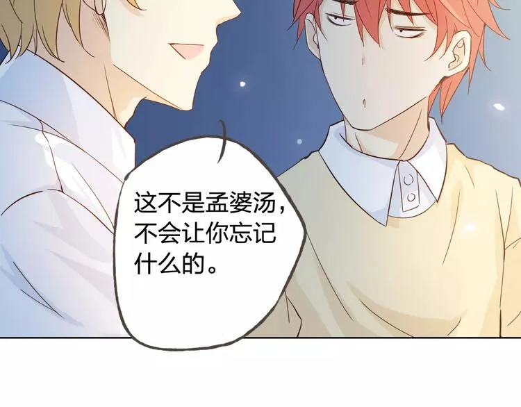 第43话 摩天轮 第84页