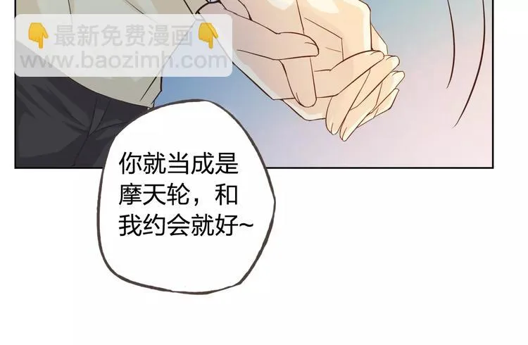 第43话 摩天轮 第86页