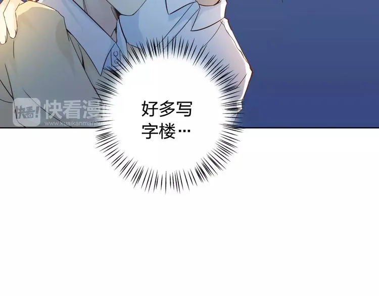 第43话 摩天轮 第93页