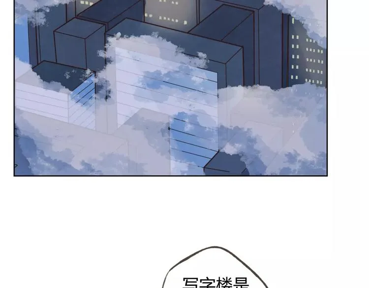 第43话 摩天轮 第95页