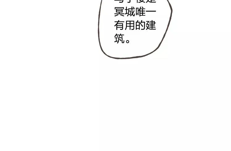 第43话 摩天轮 第96页