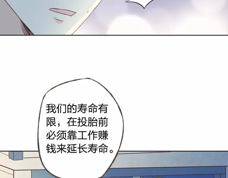 第43话 摩天轮 第98页
