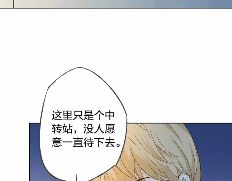 第43话 摩天轮 第100页