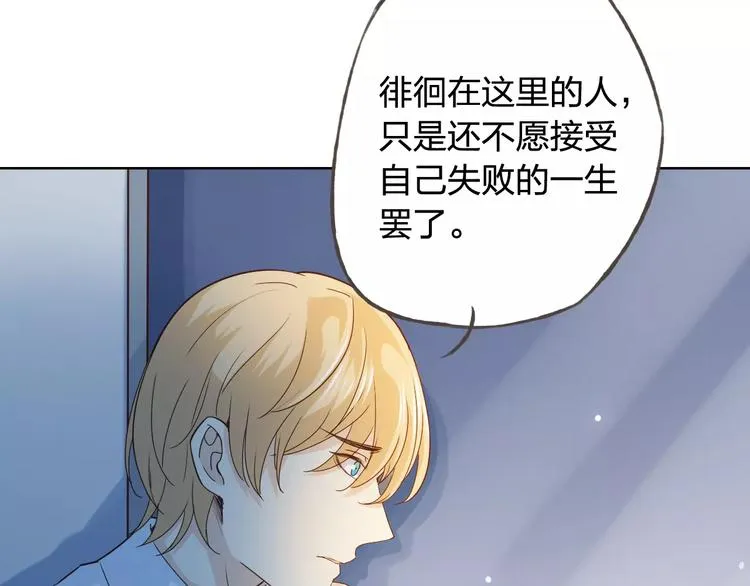第43话 摩天轮 第102页