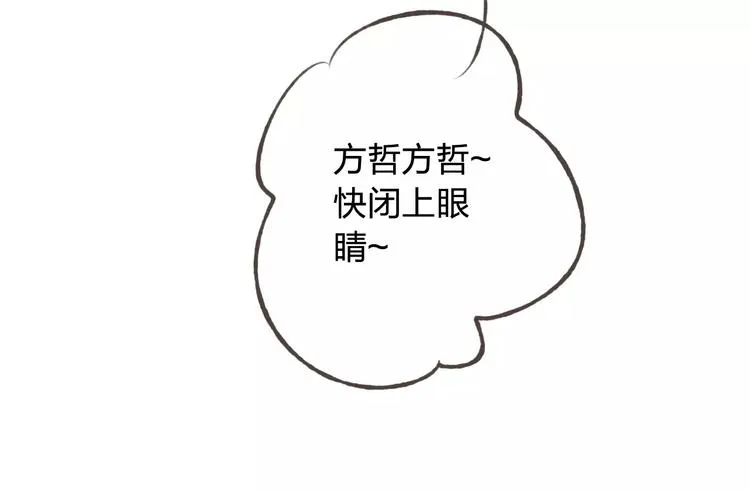 第43话 摩天轮 第106页