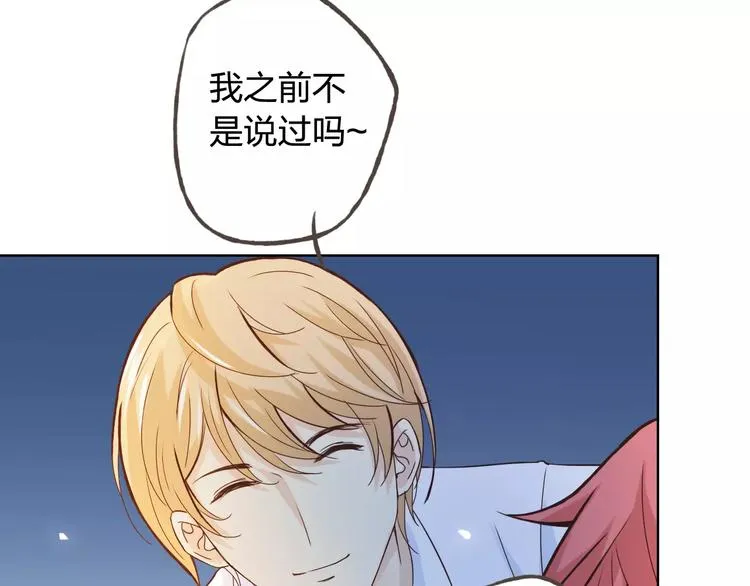 第43话 摩天轮 第109页