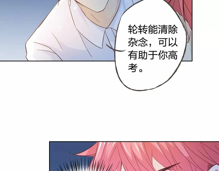 第43话 摩天轮 第110页
